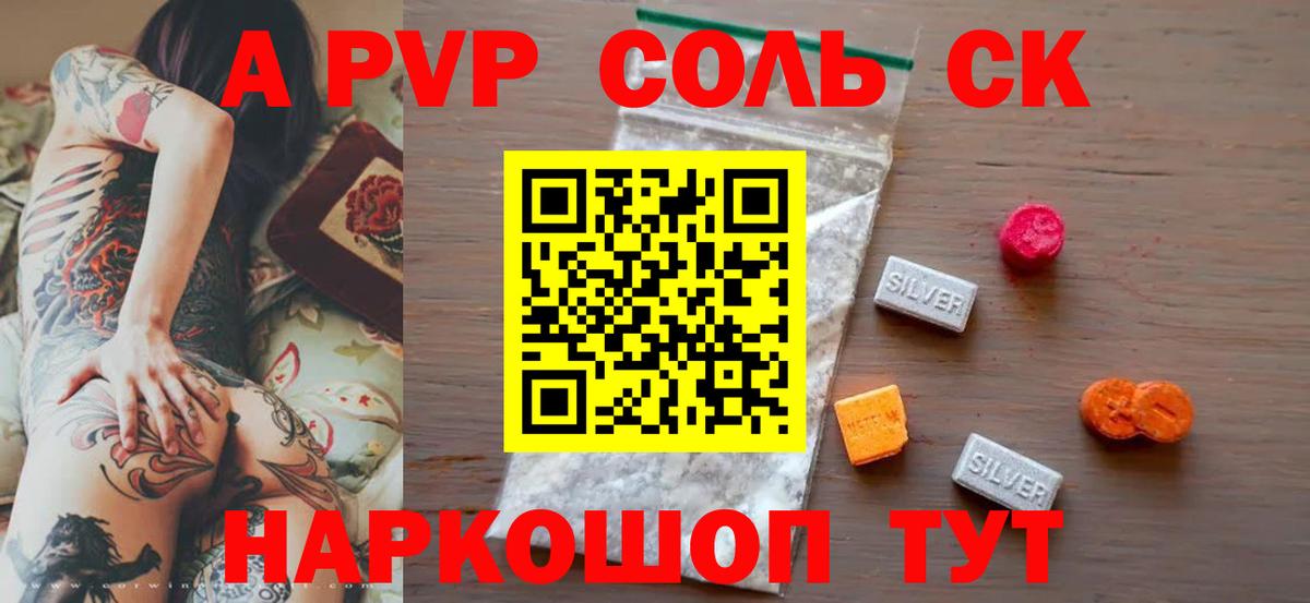 Alpha-PVP Crystall  Вход с VPN  APVP СК КРИС  Воскресенск  A PVP СК КРИС 