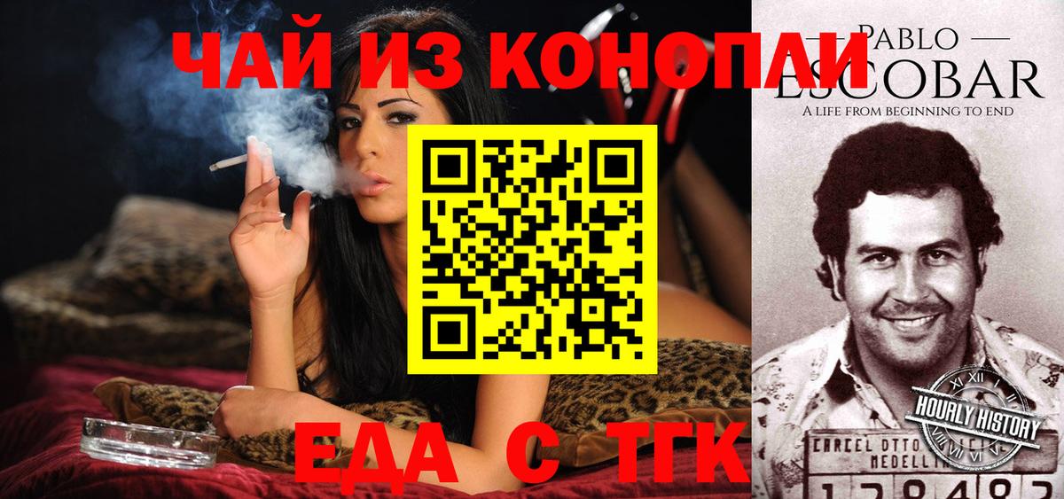 Воскресенск  Canna-Cookies конопля  Вход с VPN 