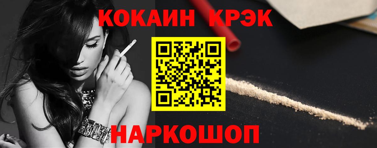 COCAIN  Кокаин Columbia  Вход с VPN  Воскресенск  Cocaine 97% 