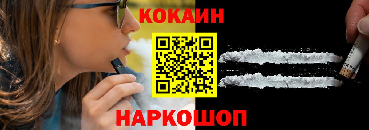 COCAIN FishScale Воскресенск