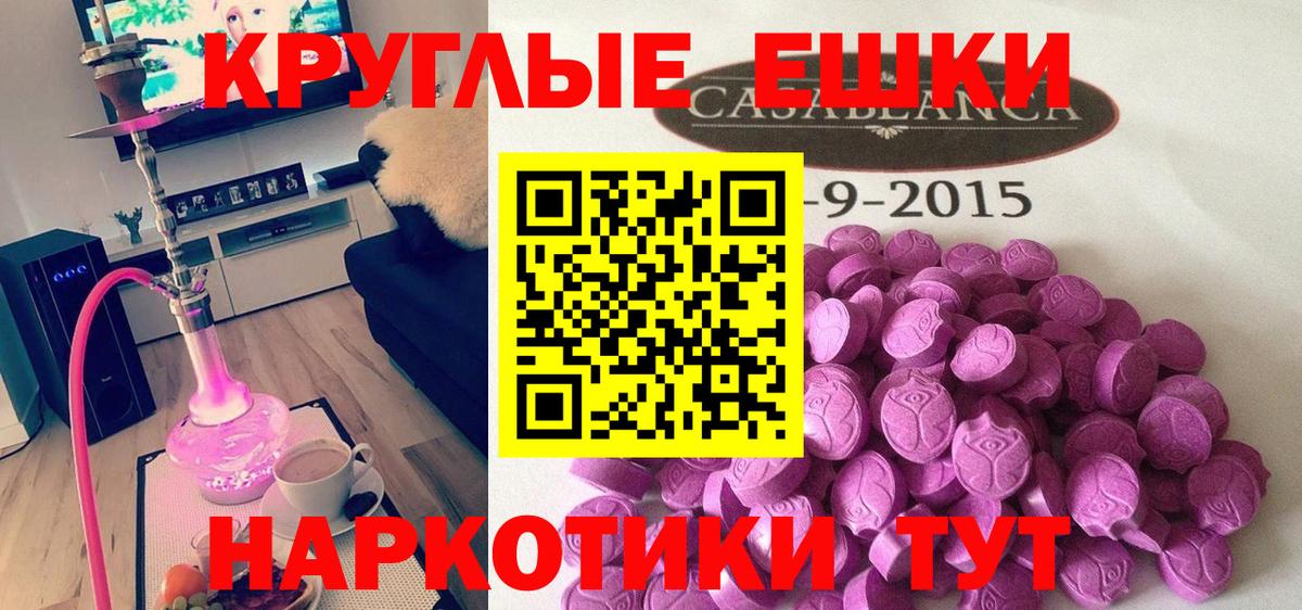 ЭКСТАЗИ круглые  ЭКСТАЗИ  Воскресенск  Ecstasy бентли  Вход с VPN 
