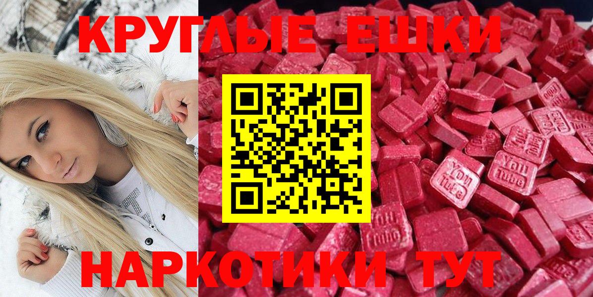 Экстази 300 mg Воскресенск