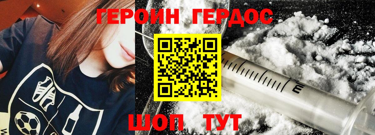 Героин гречка Воскресенск