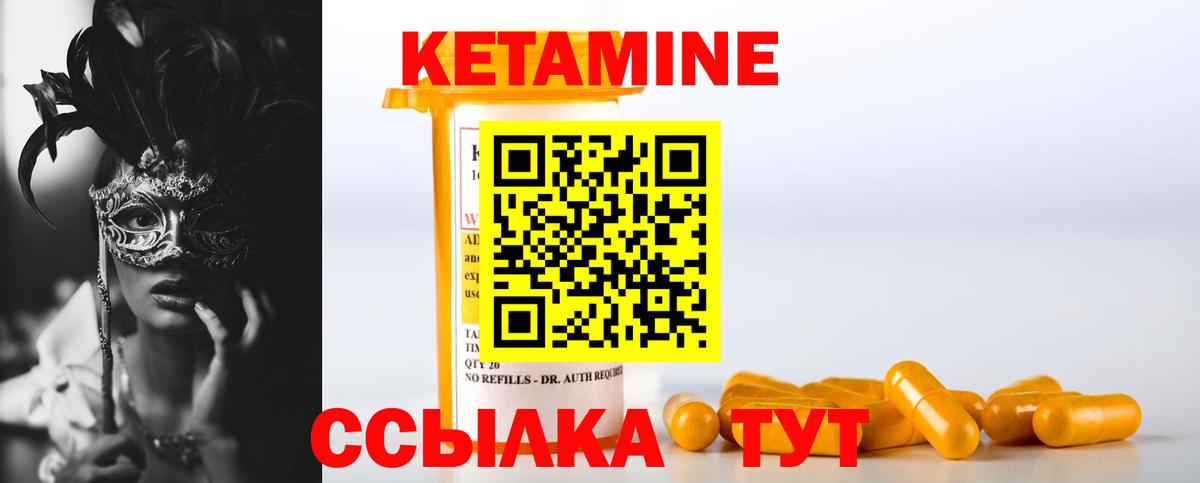 КЕТАМИН VHQ Воскресенск