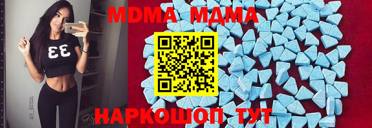 MDMA VHQ  MDMA молли  МДМА  Вход с VPN  Воскресенск 