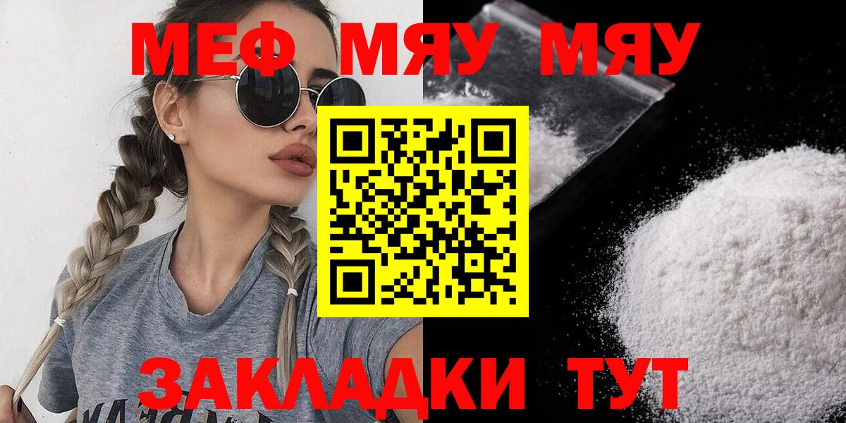 Мефедрон мука Воскресенск