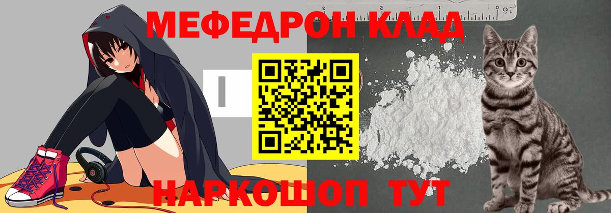 МЕФ мука  Мефедрон  Воскресенск  Вход с VPN 