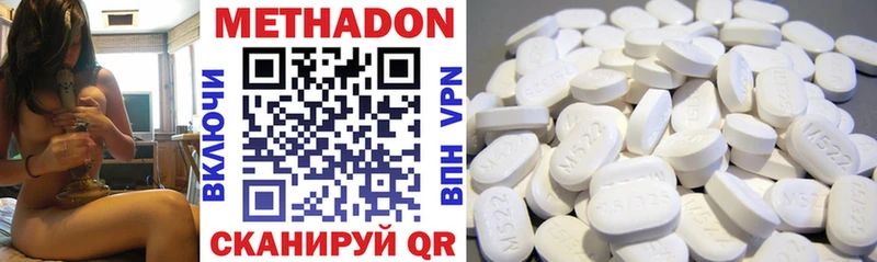 МЕТАДОН methadone Воскресенск