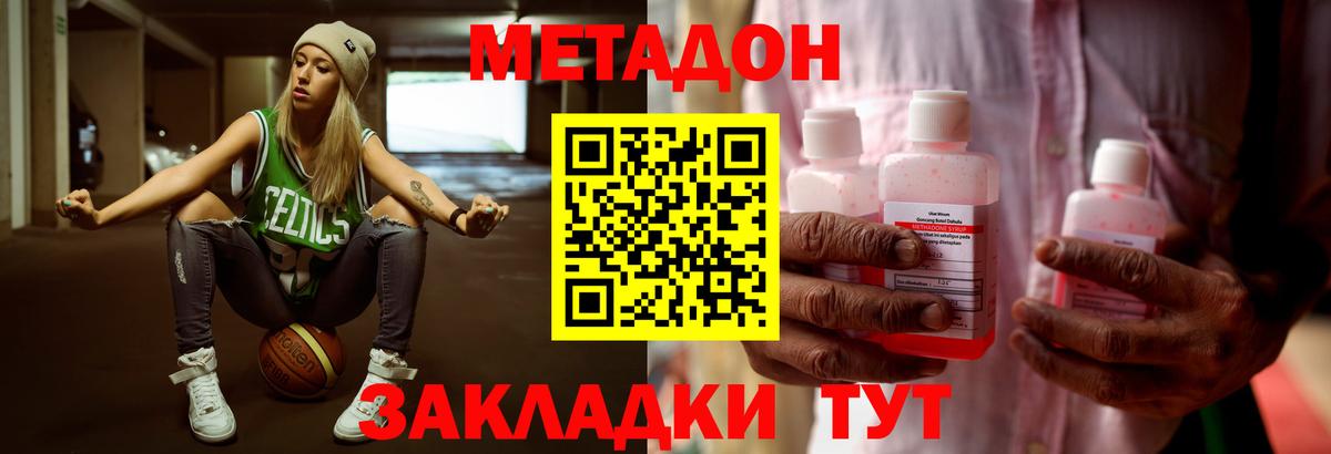 Метадон methadone  МЕТАДОН мёд  Воскресенск  Вход с VPN 
