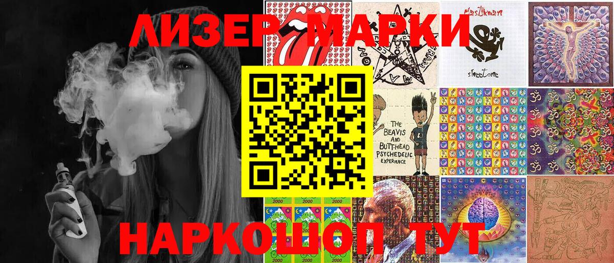 Марки 25I-NBOMe 1500мкг Воскресенск