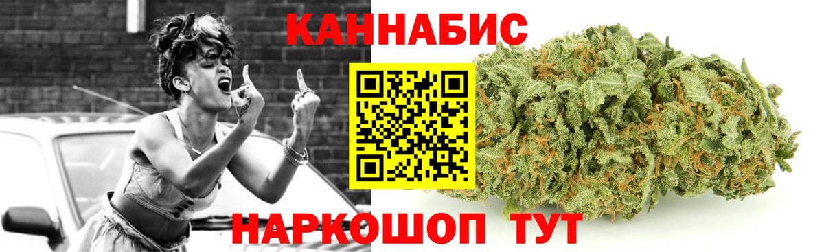 Марихуана White Widow Воскресенск